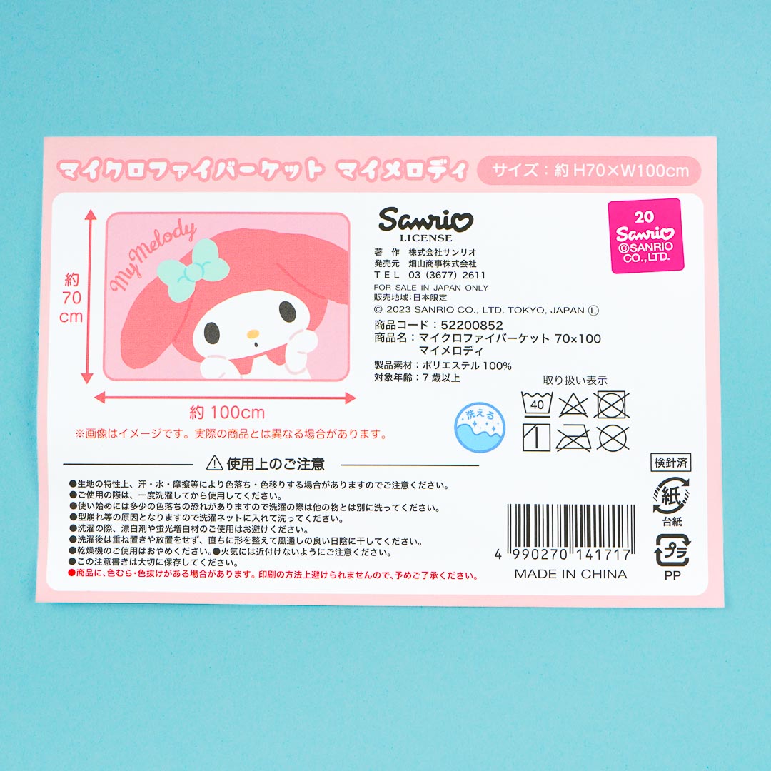 My Melody Surprise Blanket