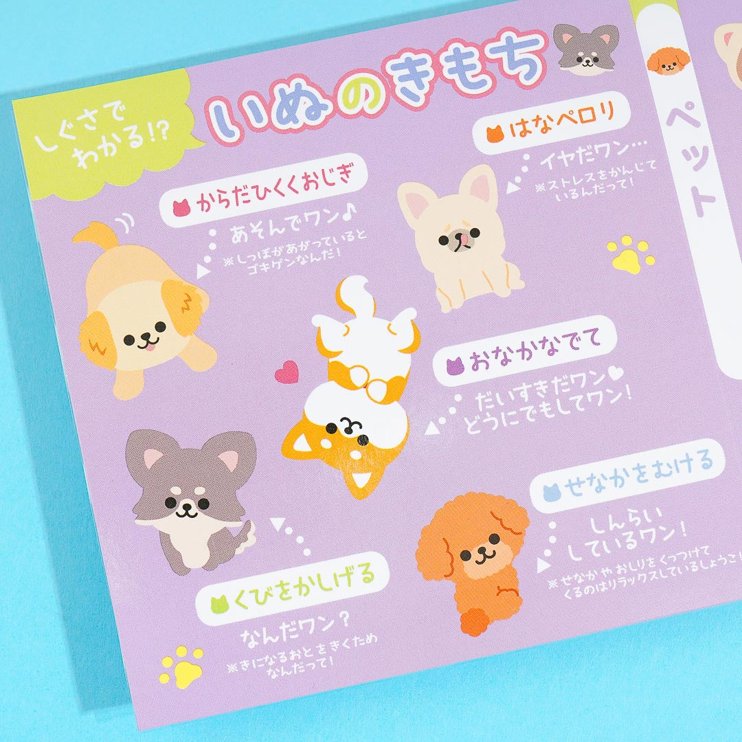 Pets Trivia Picture Book Puffy Stickers