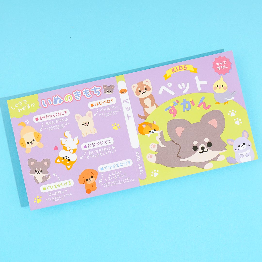 Pets Trivia Picture Book Puffy Stickers