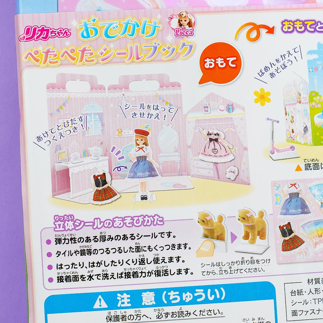Gincho Sangyo Licca-chan Dress-Up Doll & Sticker Book