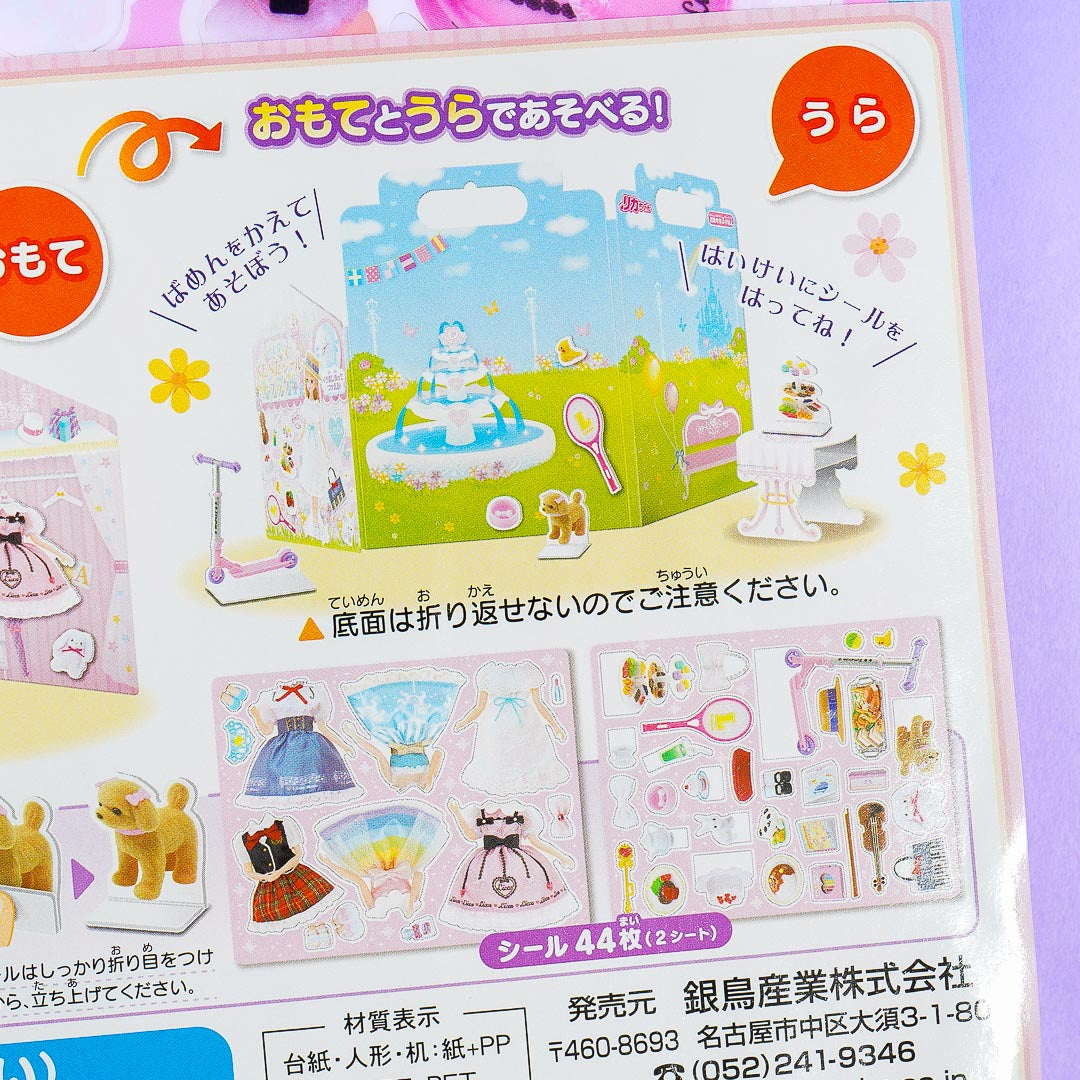 Gincho Sangyo Licca-chan Dress-Up Doll & Sticker Book