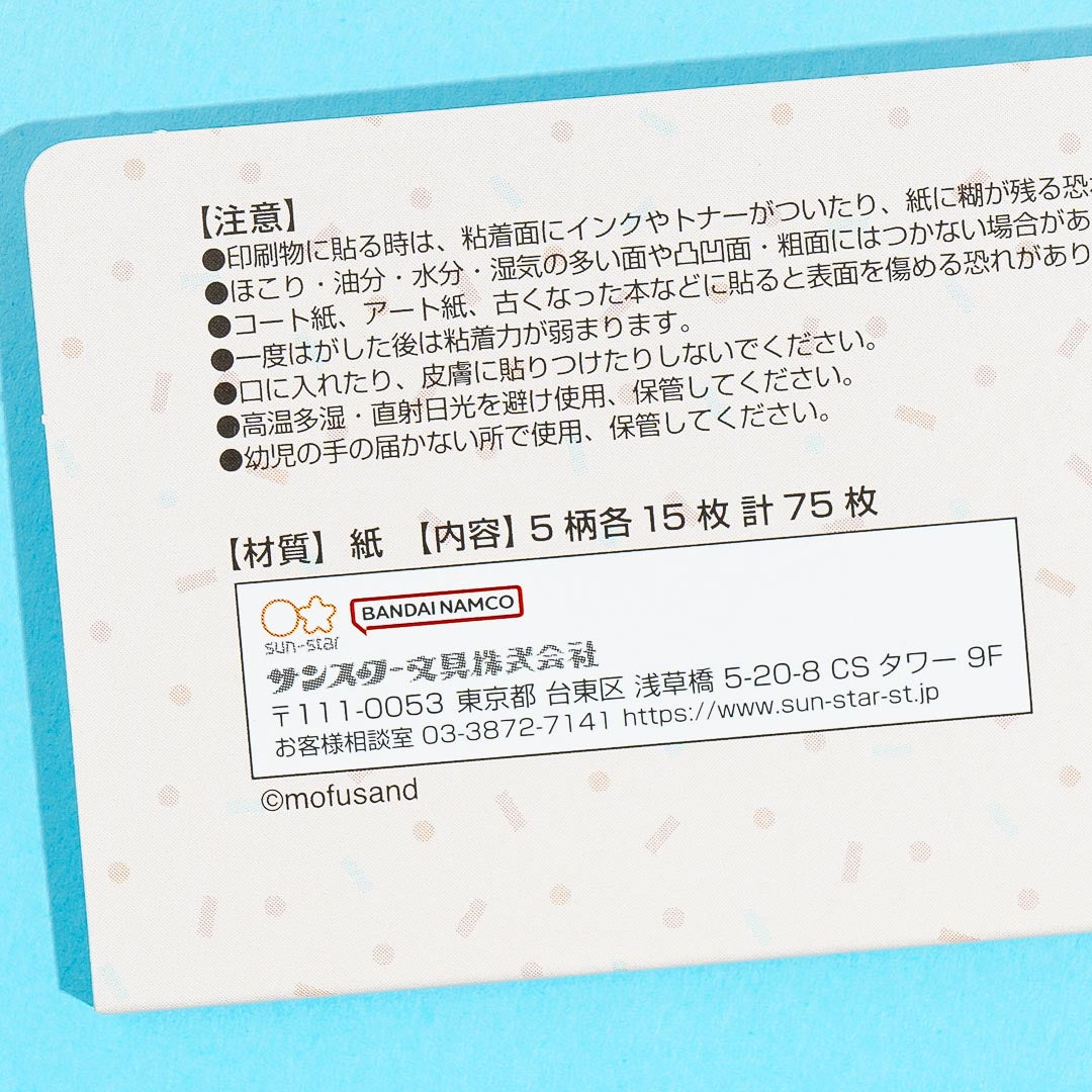 Mofusand Neko Ice Cream Sticky Notes Set