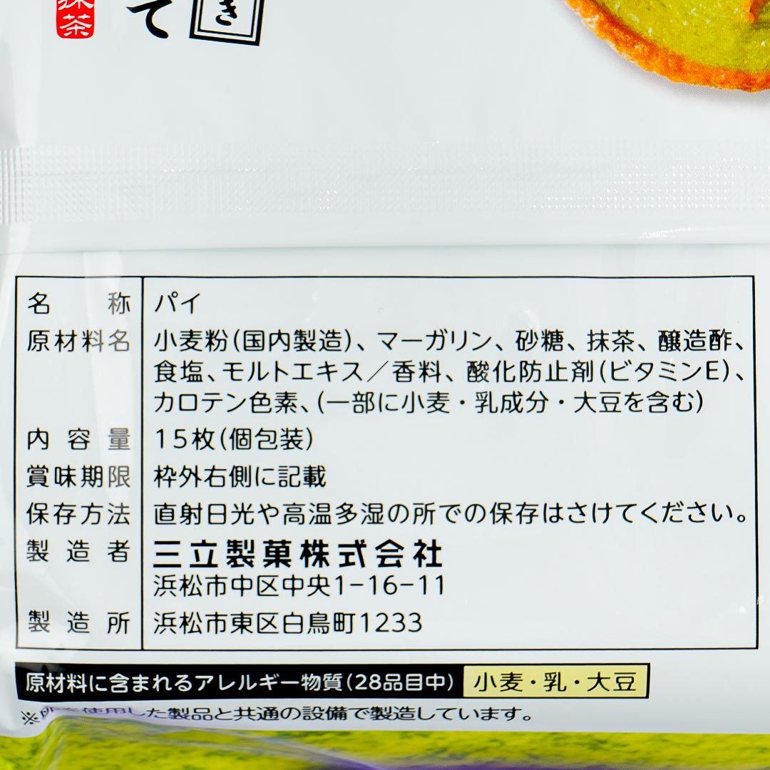Genji Pie Snacks - Uji Matcha