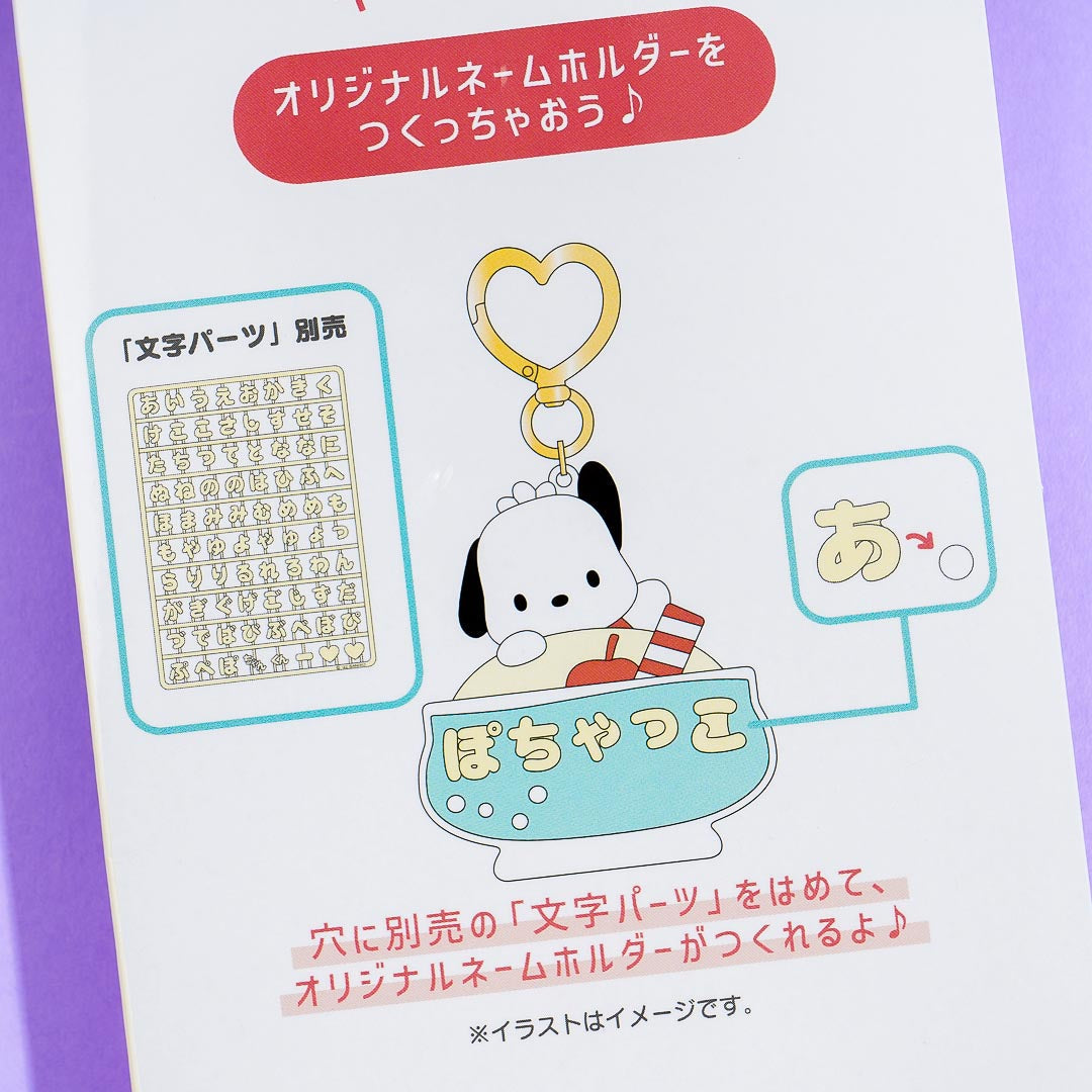 Pochacco Sundae Custom Keychain