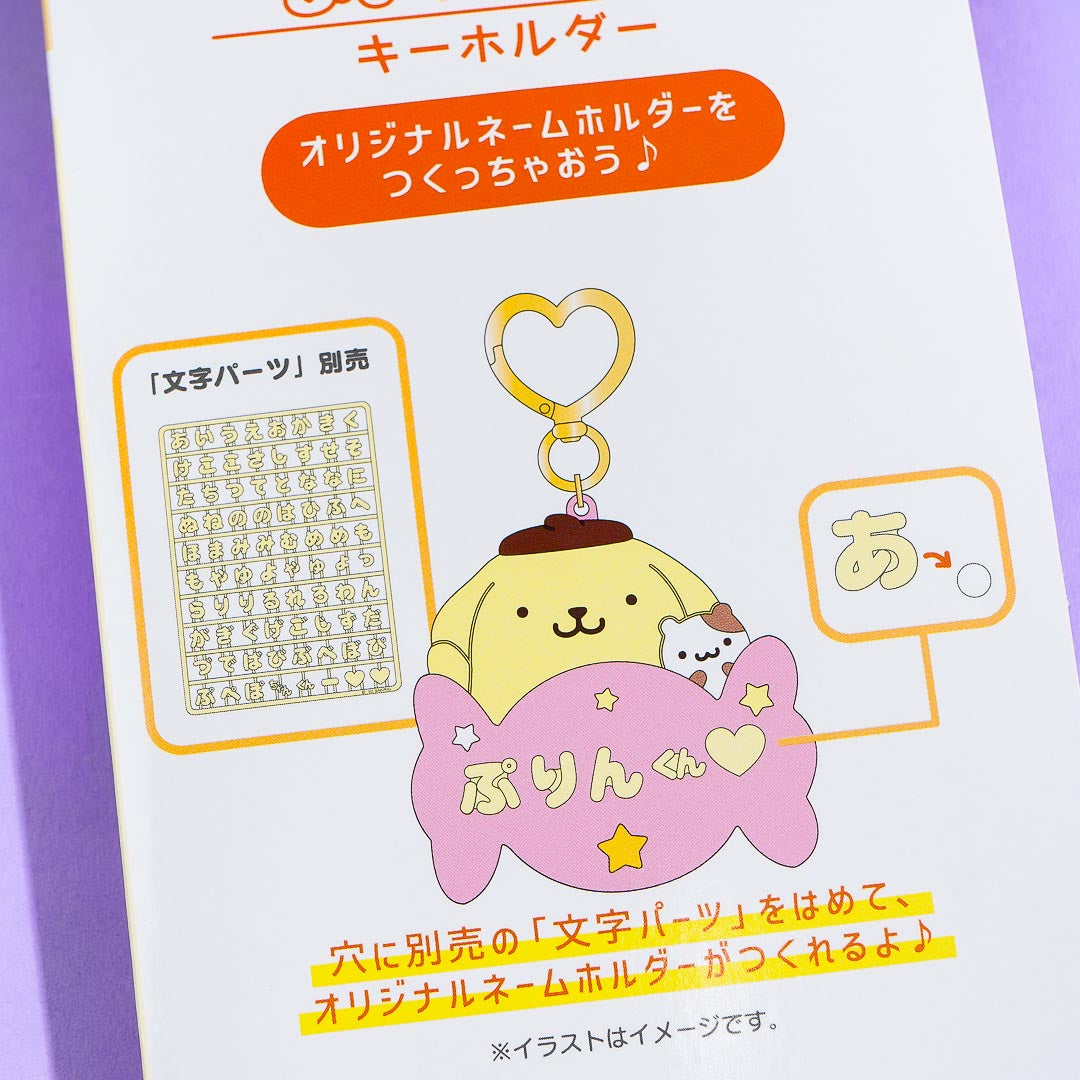 Pompompurin Starry Candy Custom Keychain