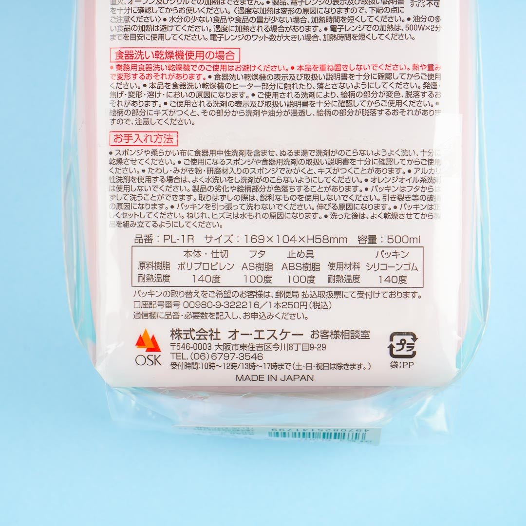 Chiikawa Hiking Time Antibacterial Bento Box