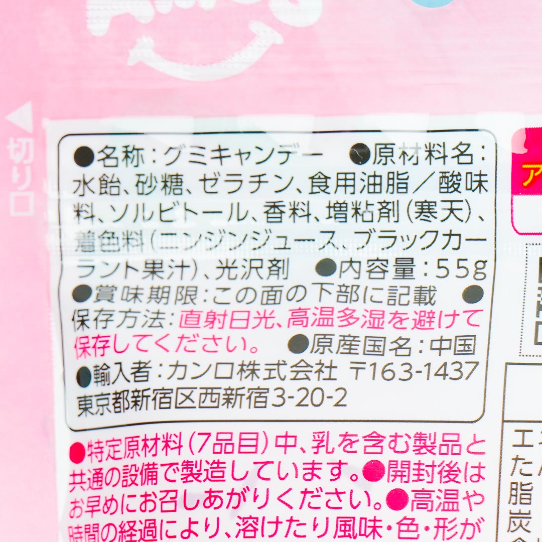Rose 4D Peach Gummy Candy