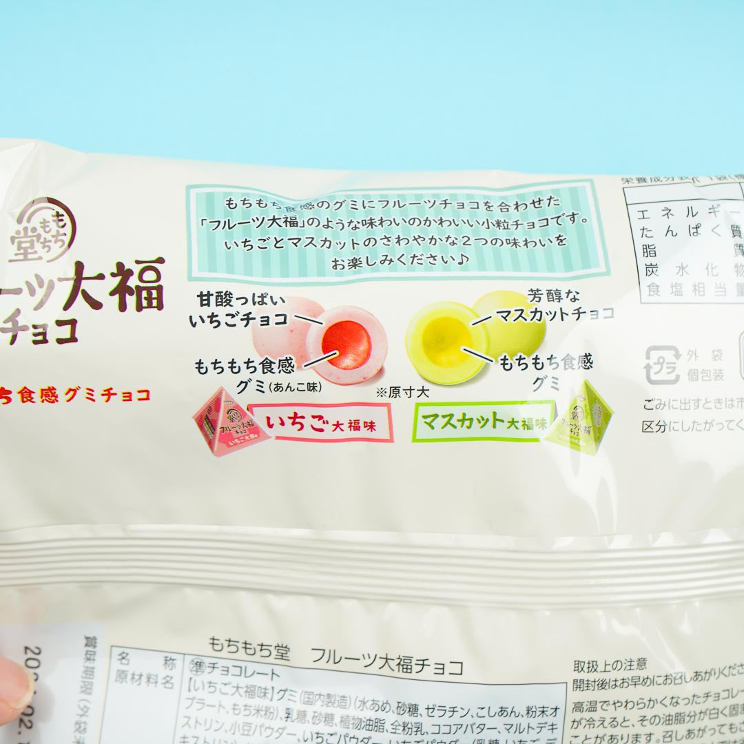Shoei Delicy Strawberry & Muscat Daifuku Mochi Gummies