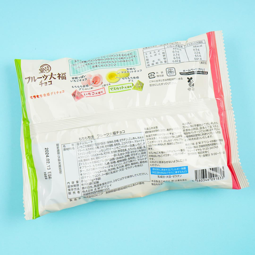 Shoei Delicy Strawberry & Muscat Daifuku Mochi Gummies