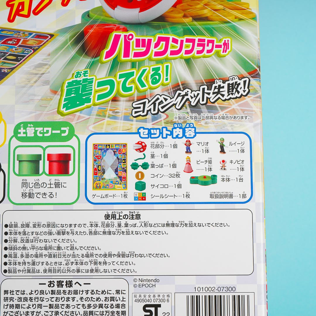 Super Mario Biting Piranha Plant Game Set