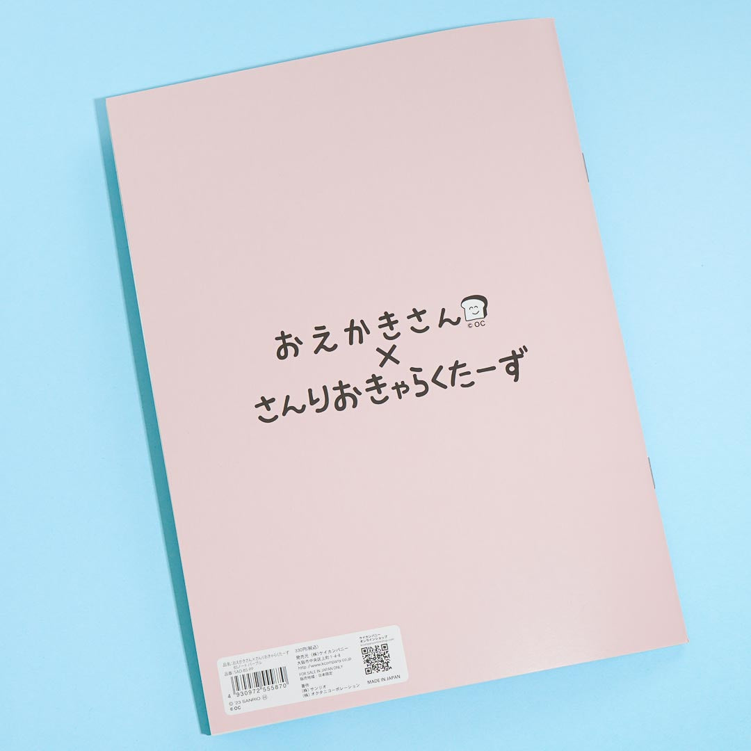 Sanrio Characters x Oekaki-San Face B5 Notebook