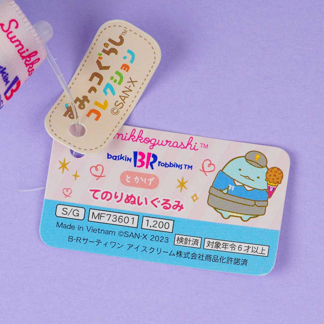 Sumikko Gurashi x Baskin Robbins Plushie - Tokage / Mini