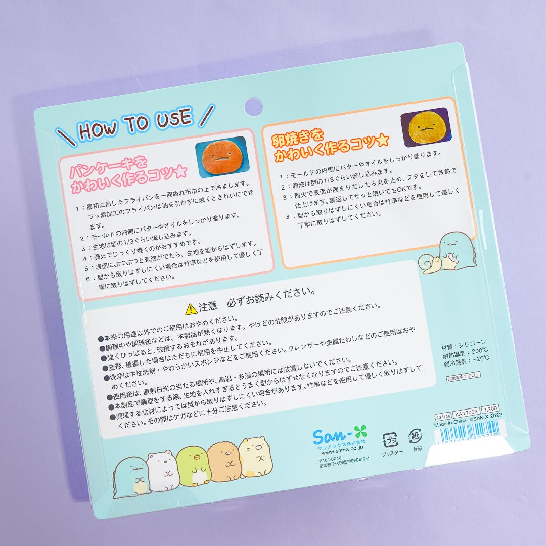 Sumikko Gurashi Pancake & Omelette Mold - Tokage