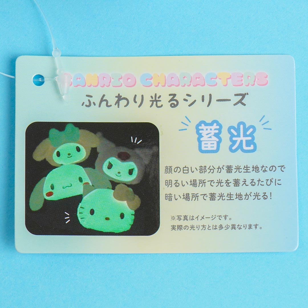 Cinnamoroll Luminous Plushie - Medium