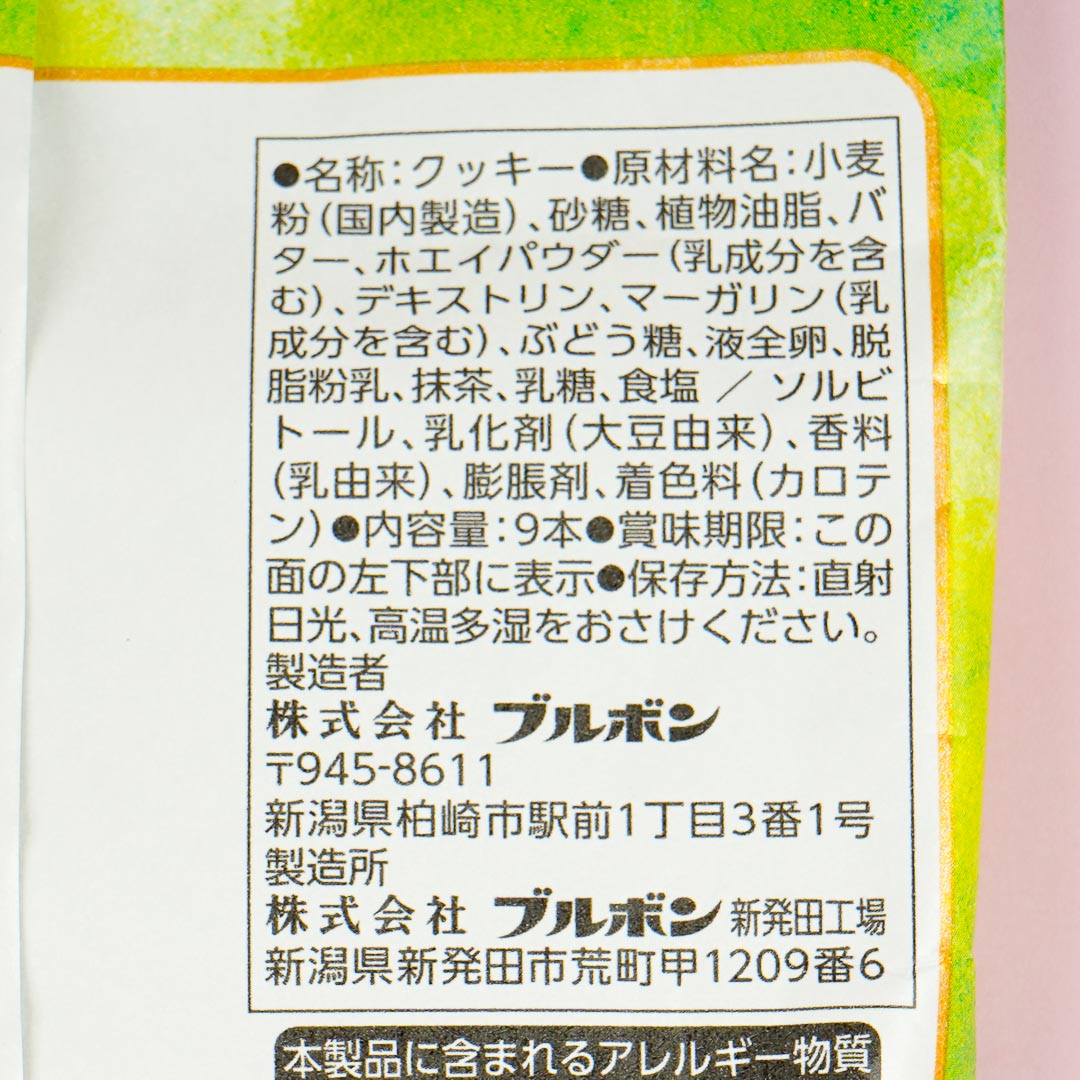Bourbon Luxurious Lumonde Crepe Cookies - Kyoto Uji Matcha
