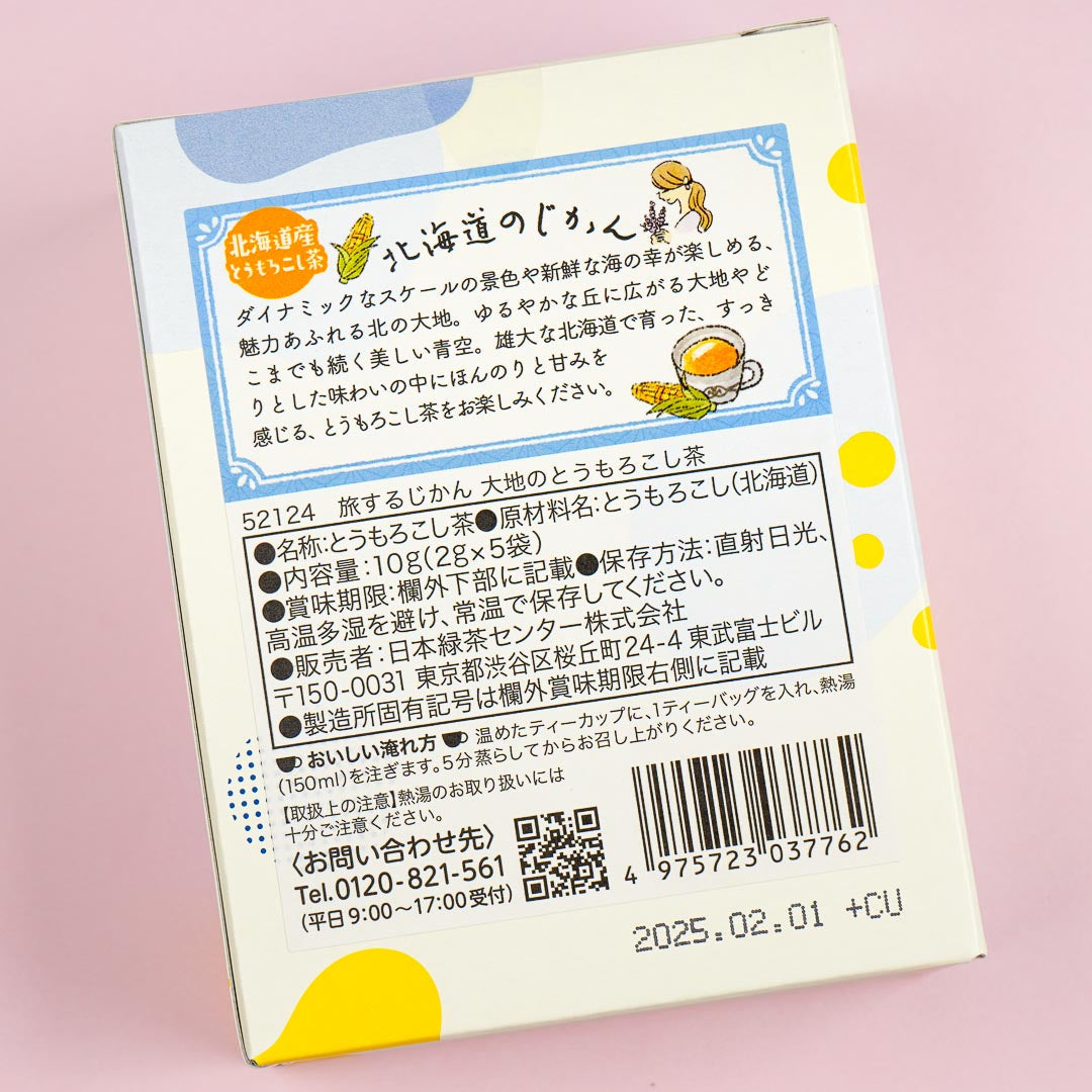 Tea Boutique Travel Time Corn Tea