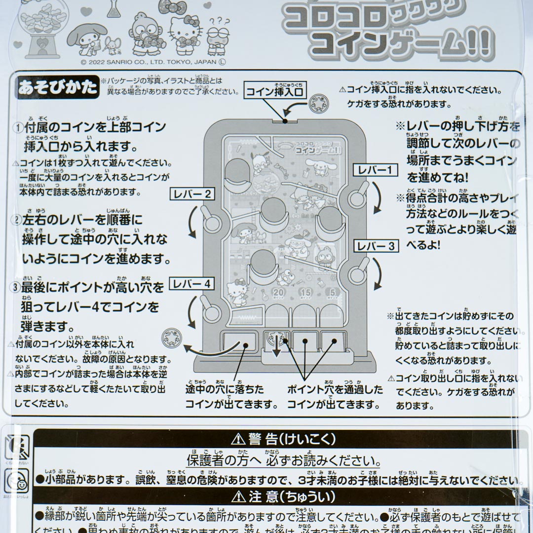 Sanrio Characters Science Lab Coin Game