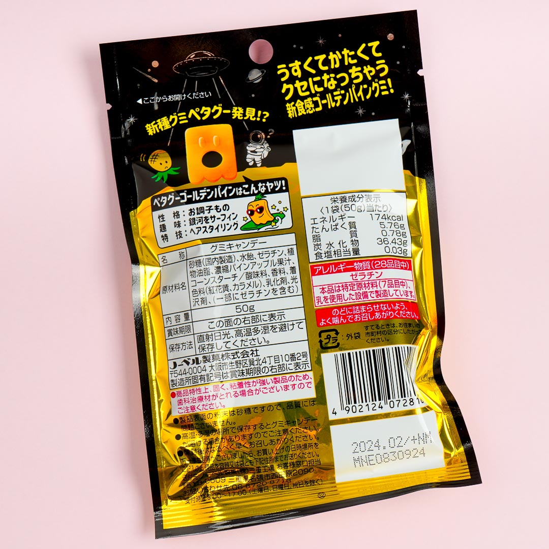 Nobel Petagu Gummies - Pineapple
