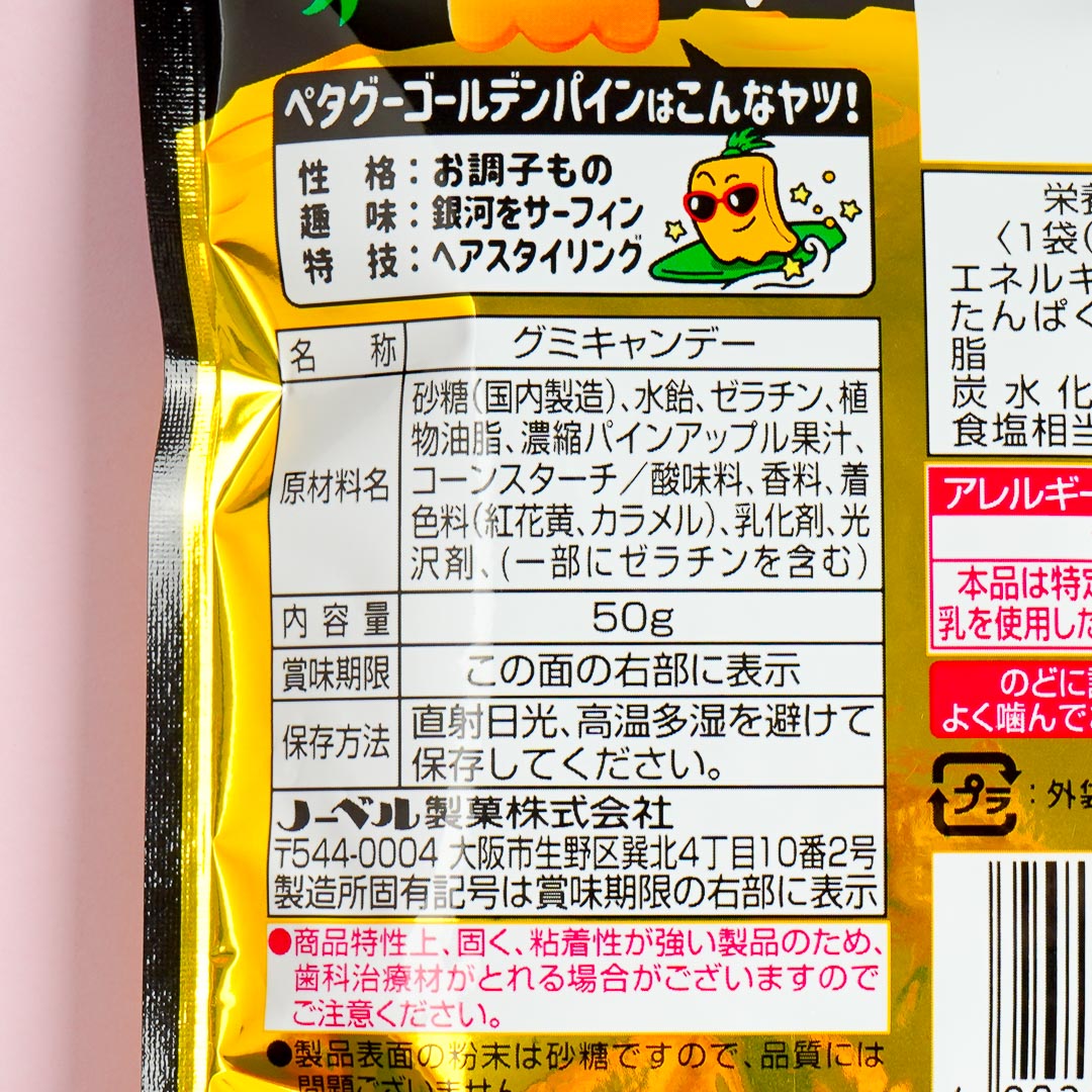 Nobel Petagu Gummies - Pineapple