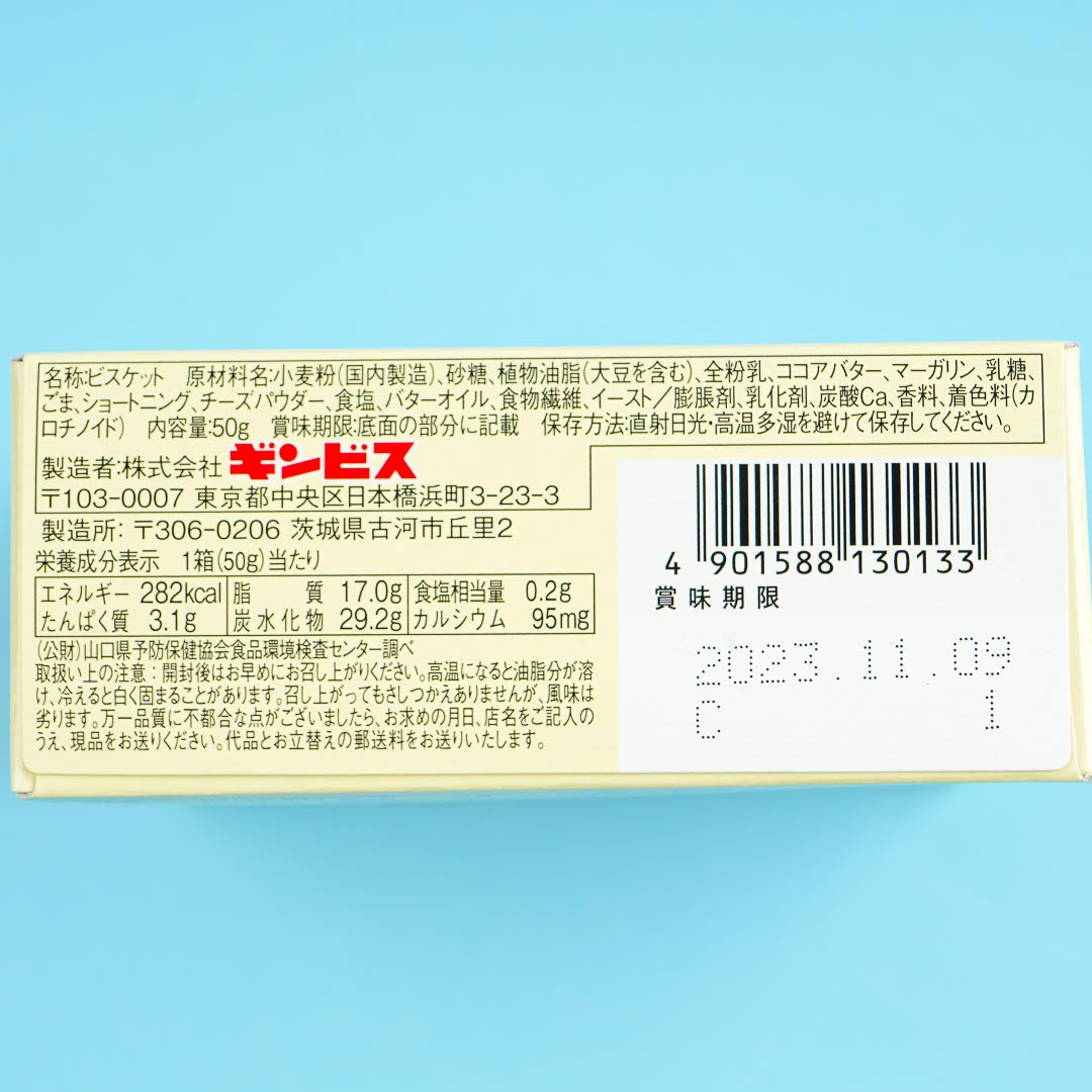 Ginbis Tabekko Sea Animal Biscuits - White Chocolate