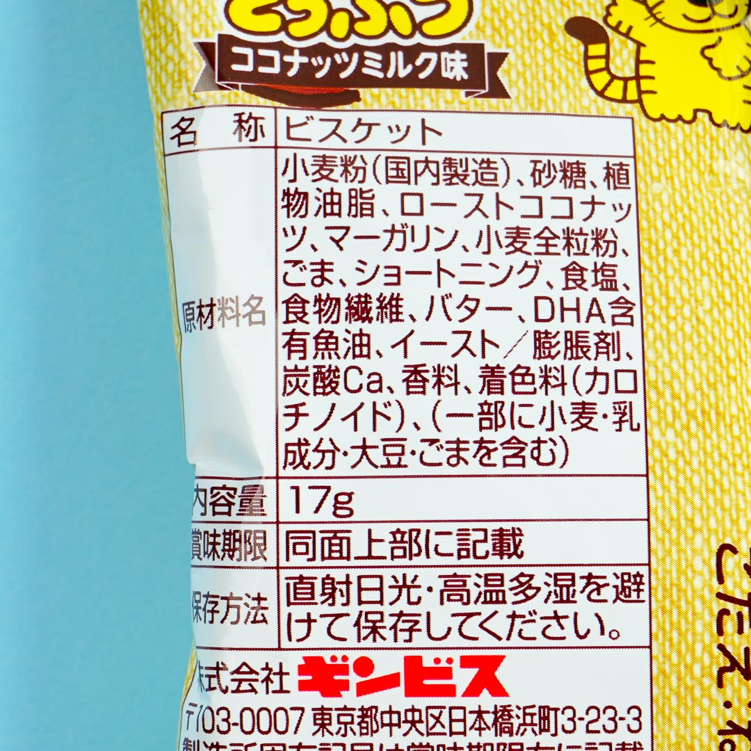 Ginbis Tabekko Animal Coconut Milk Biscuits Set - 5pcs
