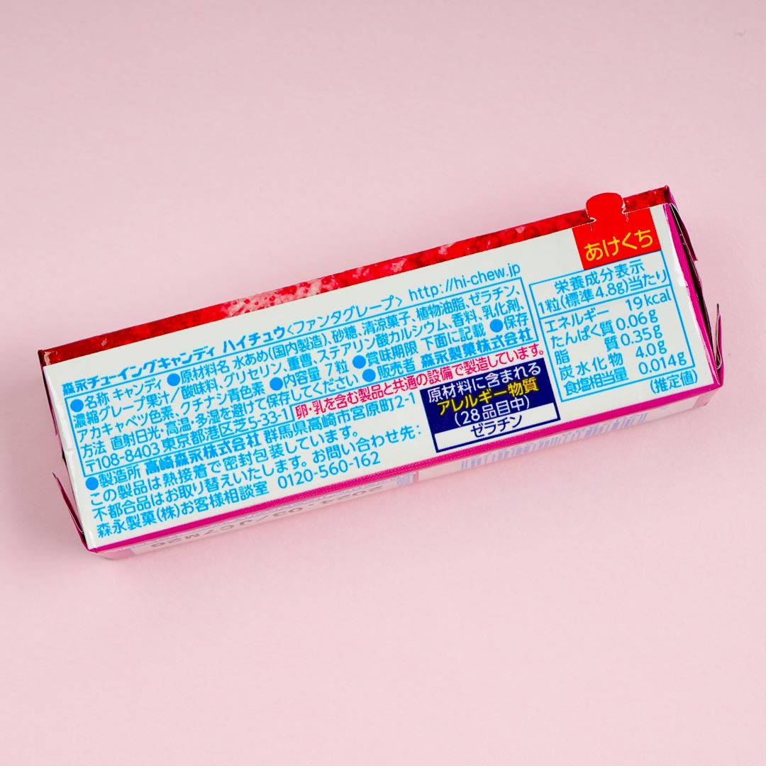 Fanta x Hi-Chew Candy - Grape