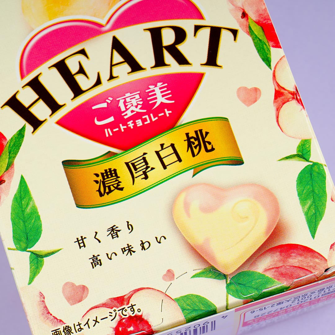 Fujiya Reward Heart Chocolate - Rich White Peach