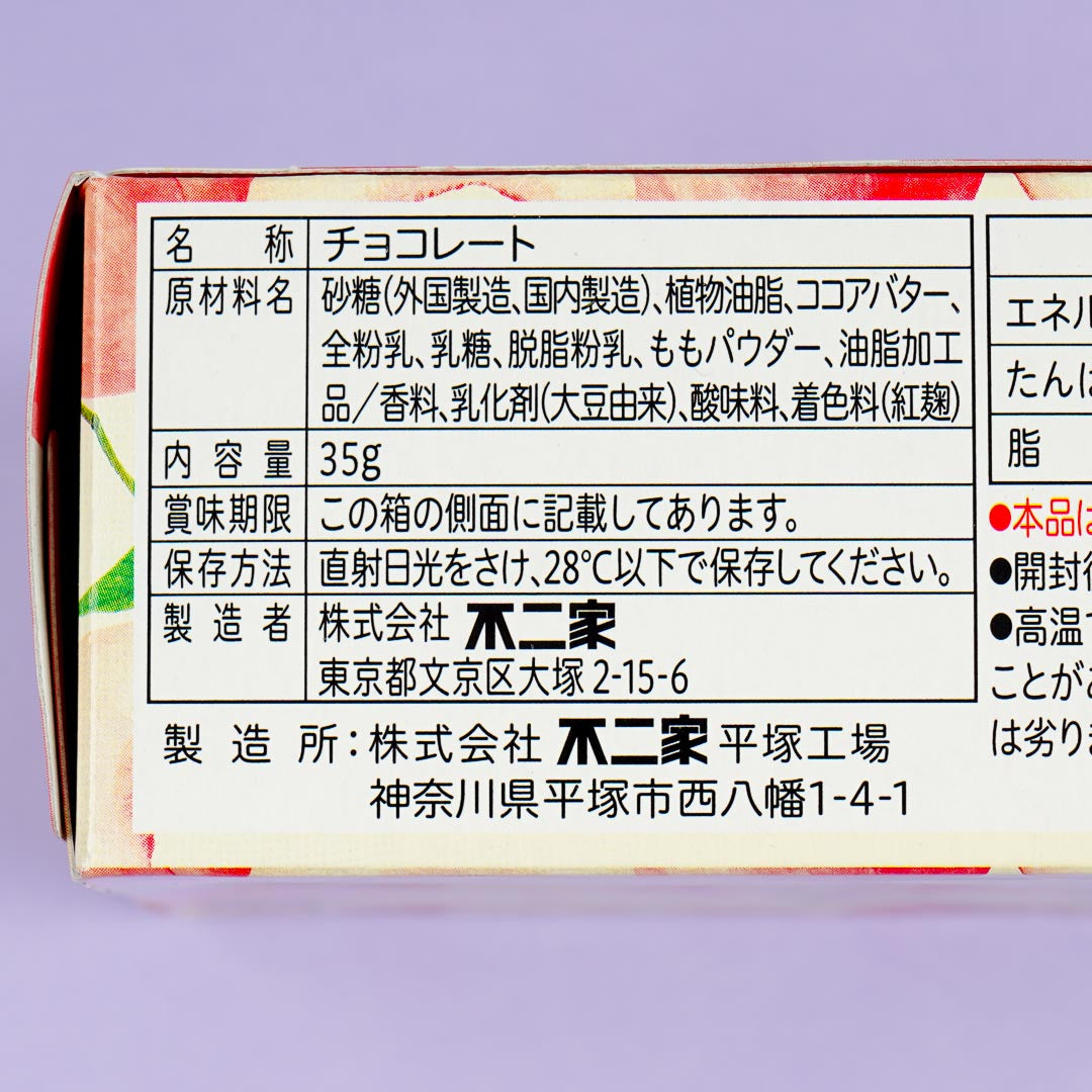 Fujiya Reward Heart Chocolate - Rich White Peach