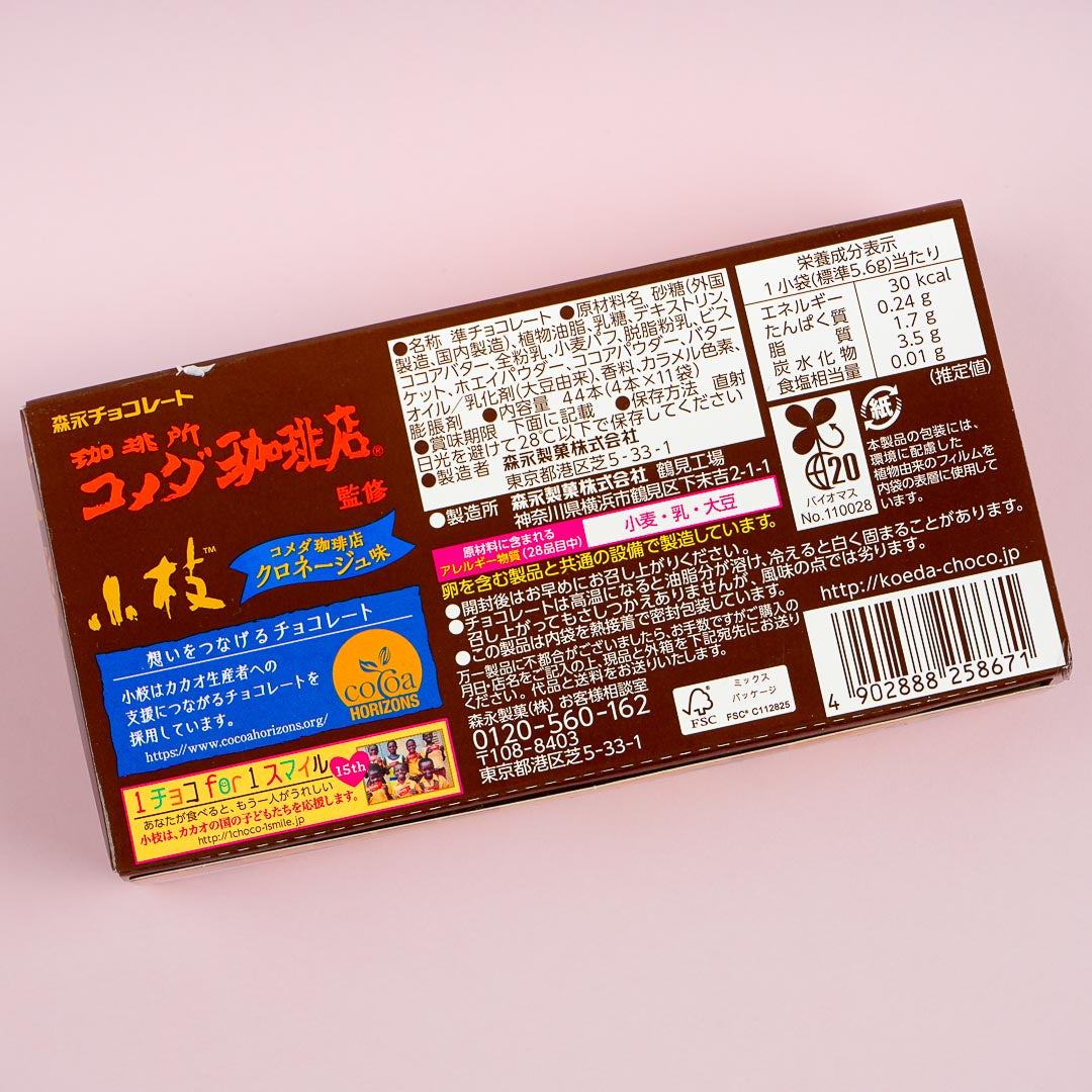 Koeda Chocolate - Kuro Neige Pastry