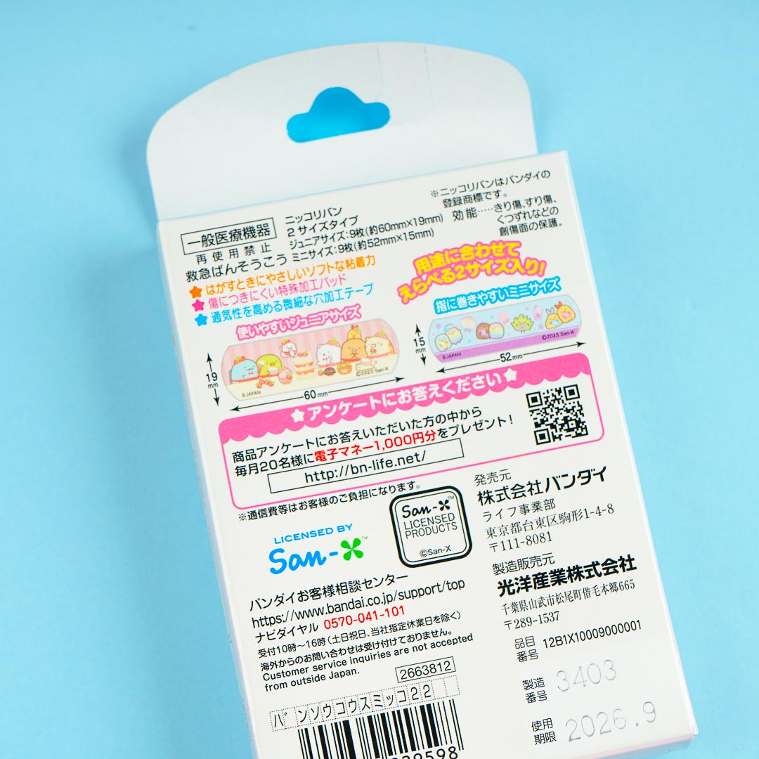 Sumikko Gurashi Party Time Bandages