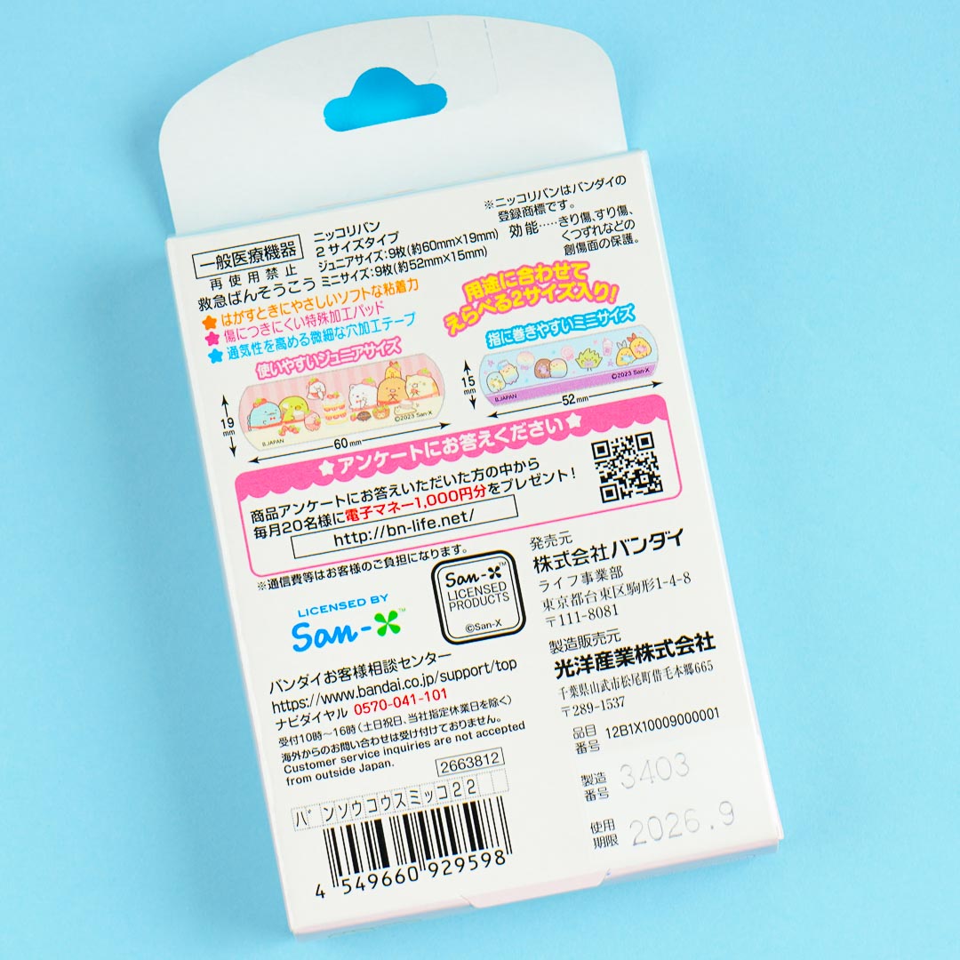 Sumikko Gurashi Party Time Bandages