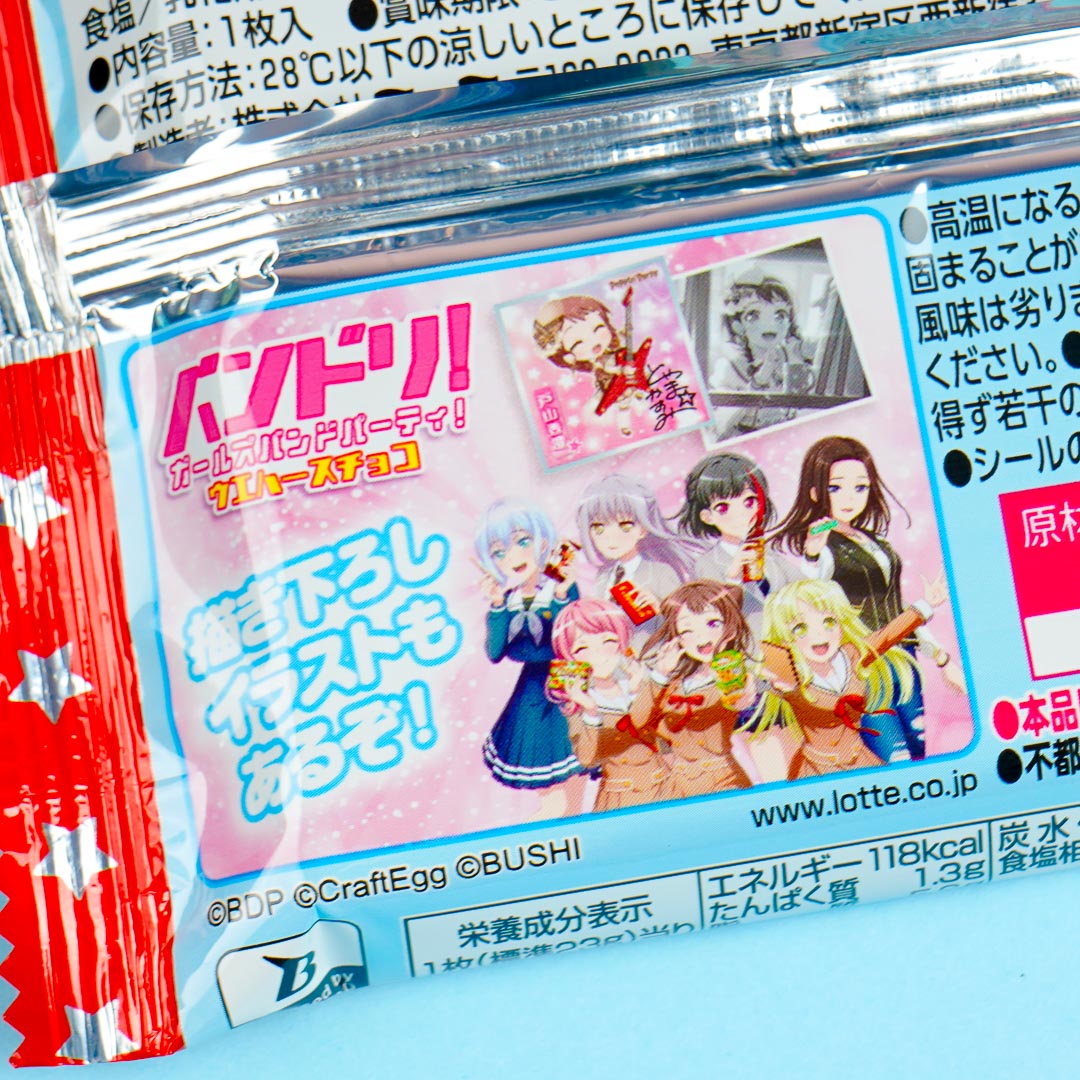 Lotte BanG Dream! Girls Band Party! Wafer With Sticker