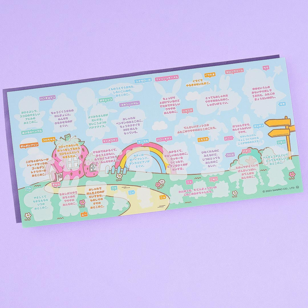 Sanrio Characters Picture Book Puffy Stickers