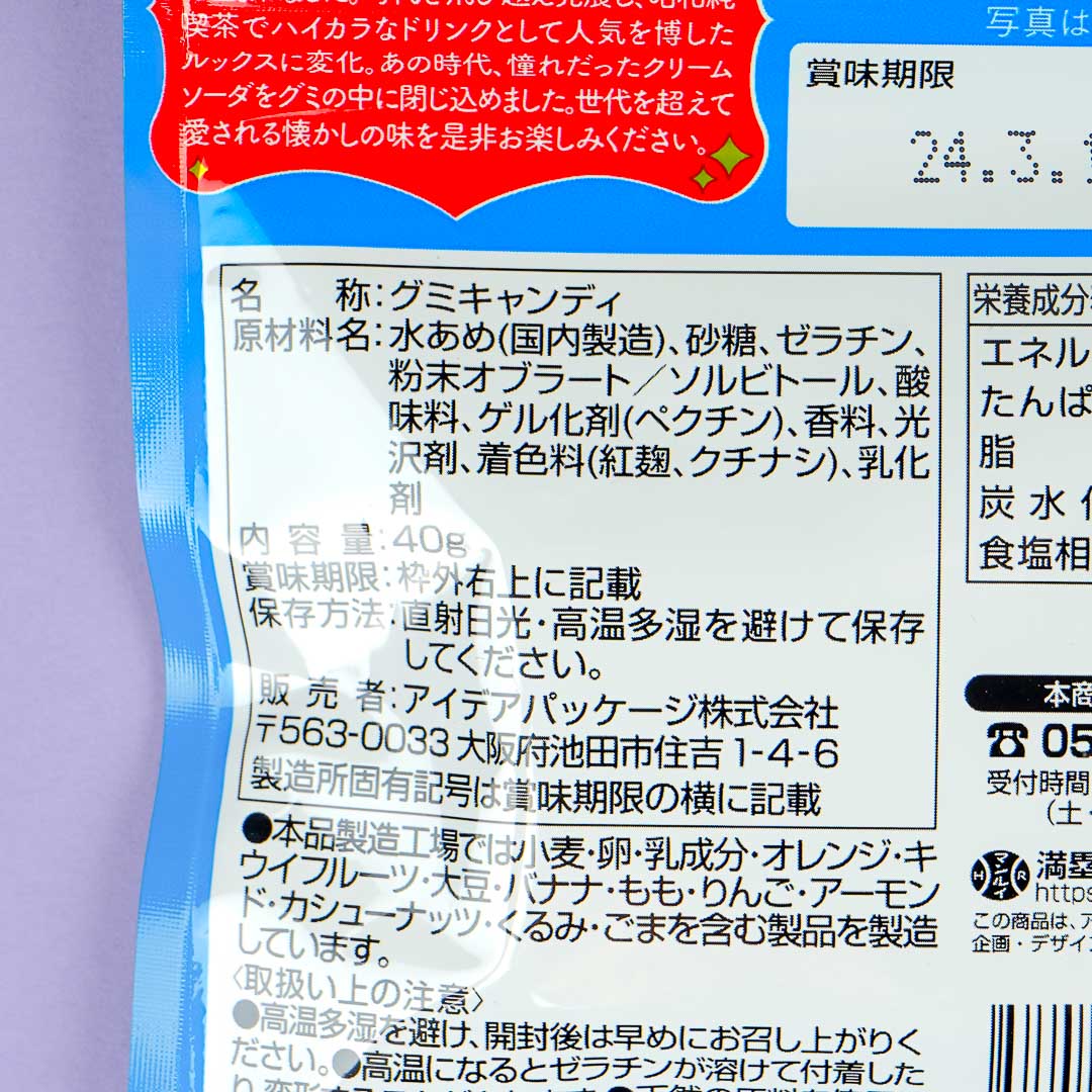 Showa No Aji Jun Cafe Gummy - Cream Soda