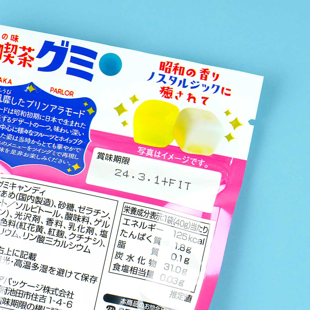 Showa No Aji Jun Cafe Gummy - Pudding A La Mode