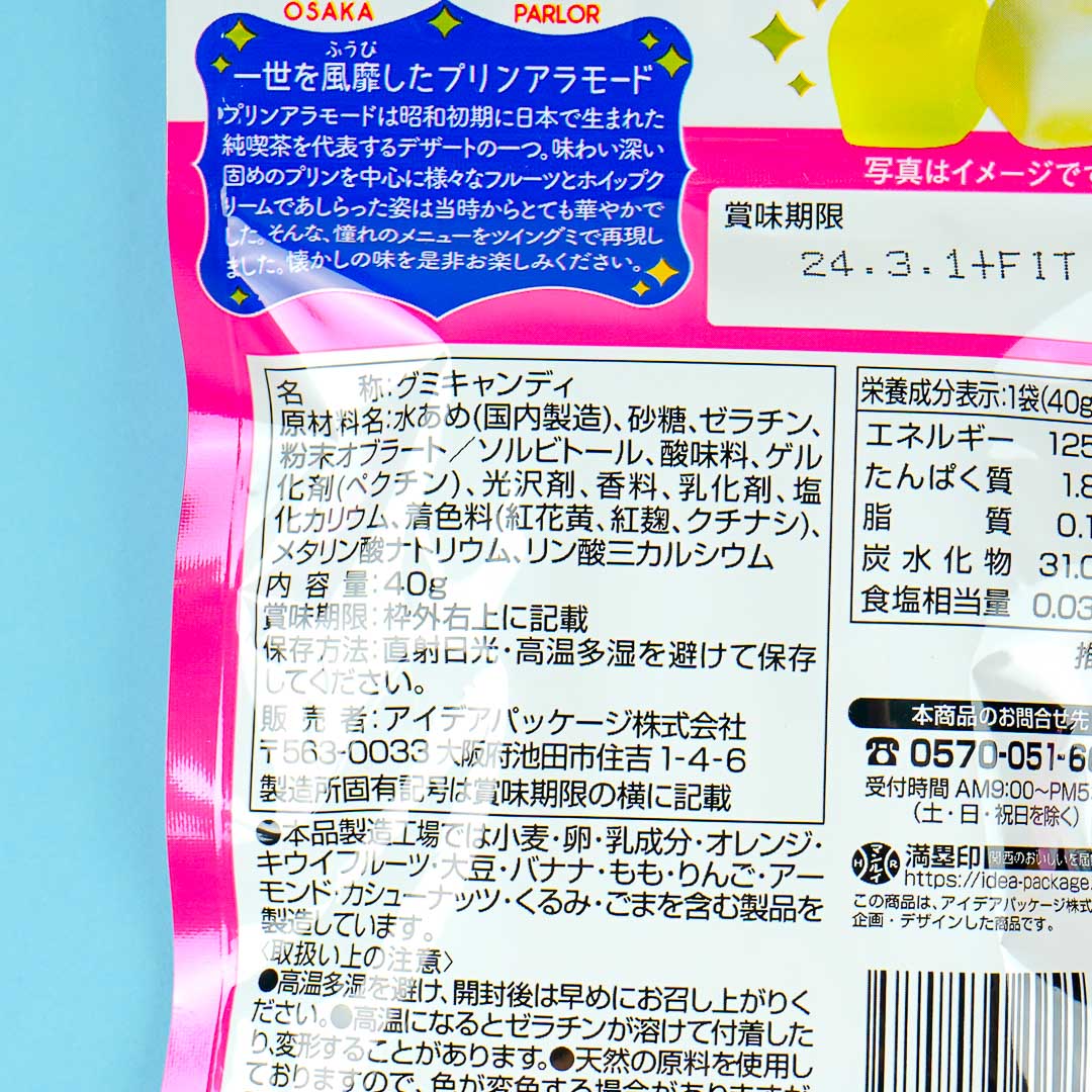 Showa No Aji Jun Cafe Gummy - Pudding A La Mode