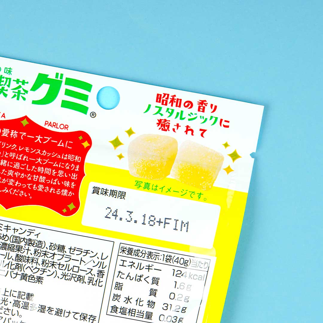 Showa No Aji Jun Cafe Gummy - Lemon Squash