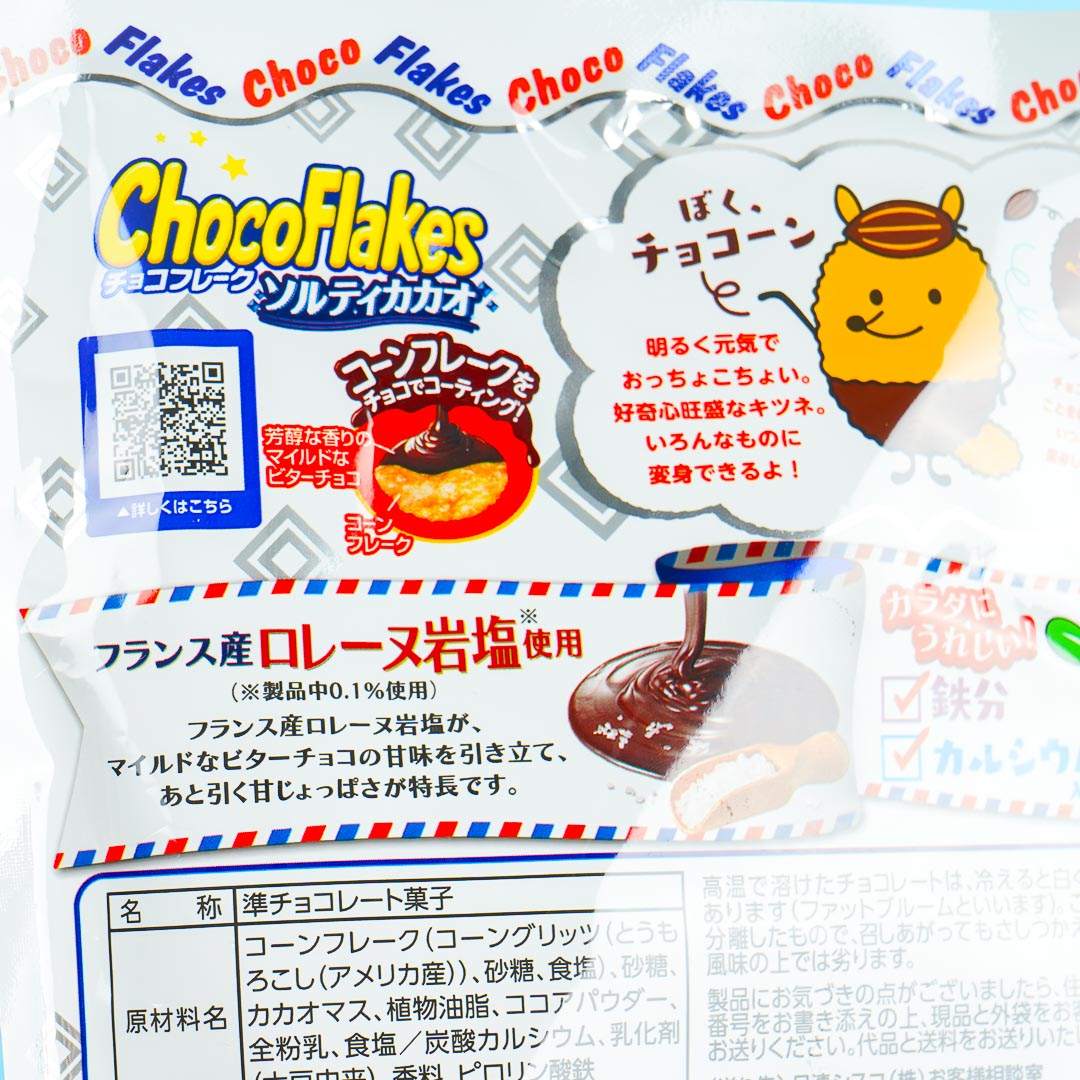 Nissin Choco Flakes - Salty Cacao