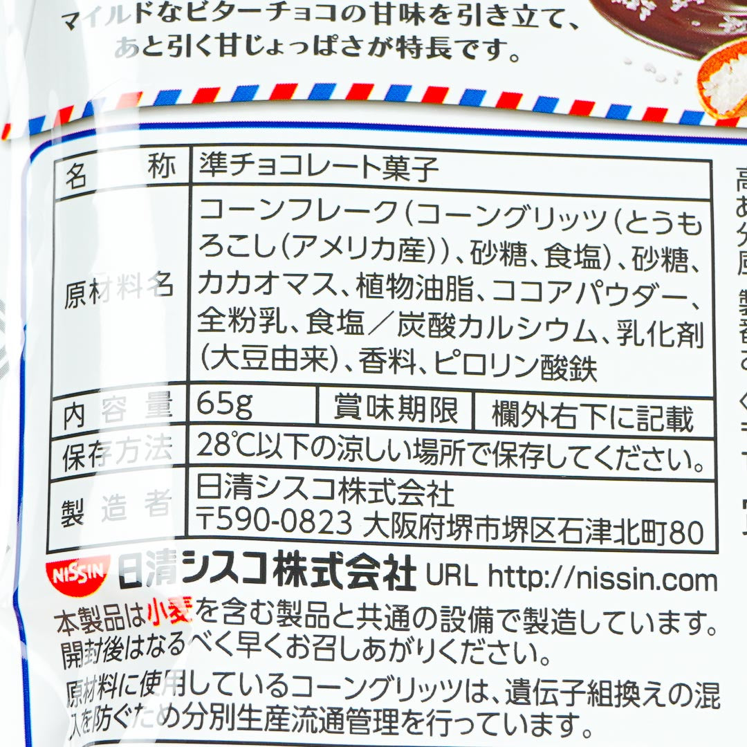 Nissin Choco Flakes - Salty Cacao