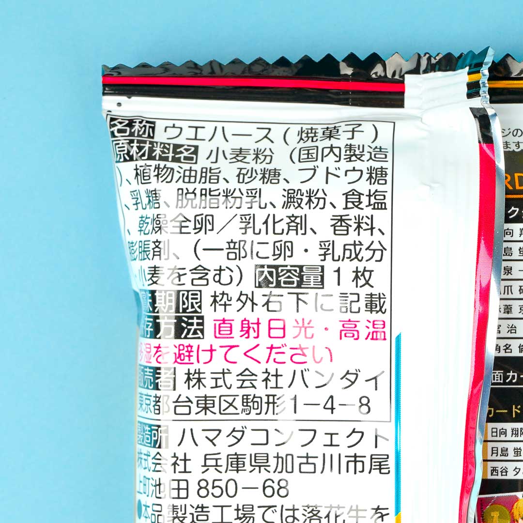 Haikyu!! Vol. 3 Wafer & Card