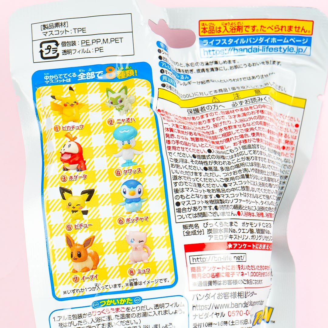Pokemon Surprise Egg Bath Ball