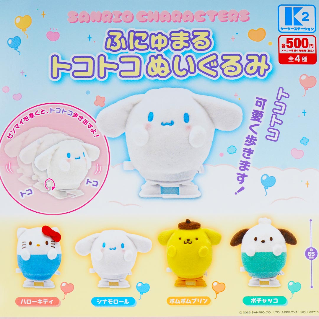 Sanrio Characters Walking Plushie Gachapon