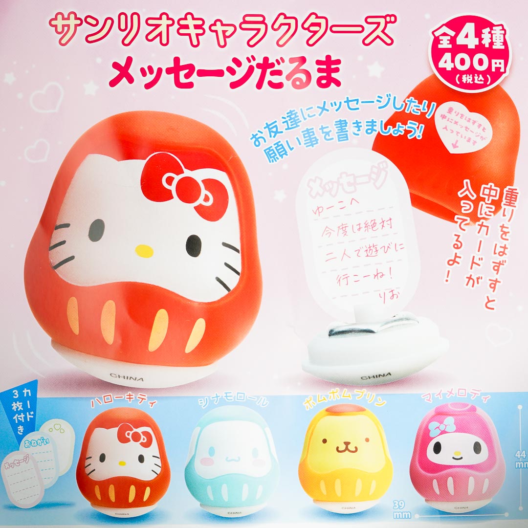 Sanrio Characters Daruma Message Gachapon