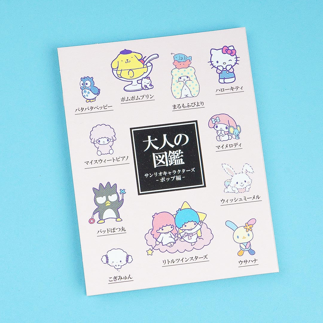 Sanrio Characters Picture Book-Style Sticky Notes