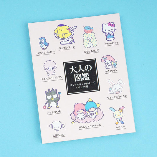 Sanrio Characters Picture Book-Style Sticky Notes