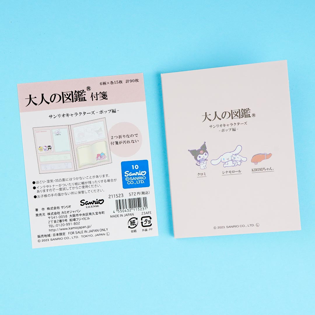 Sanrio Characters Picture Book-Style Sticky Notes