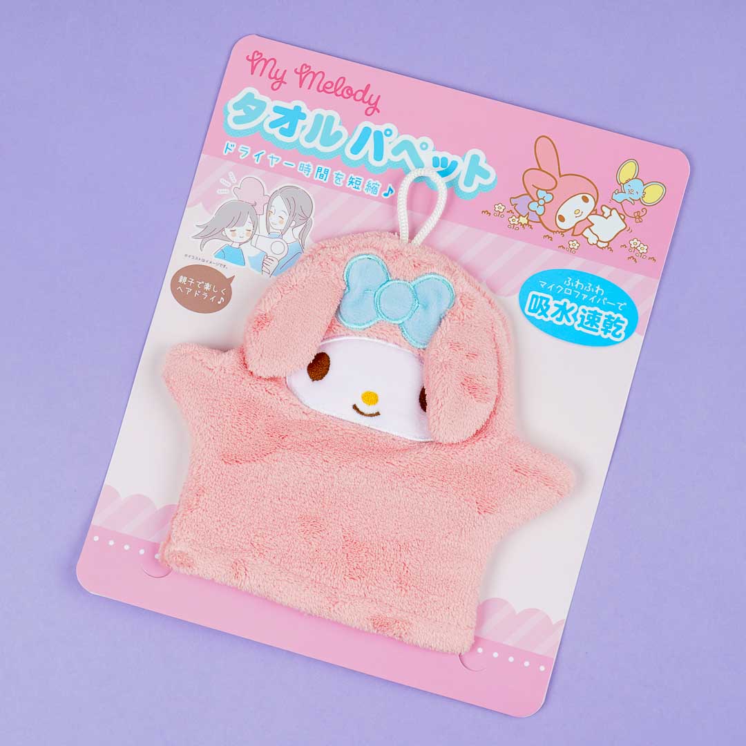 My Melody Fluffy Puppet Towel