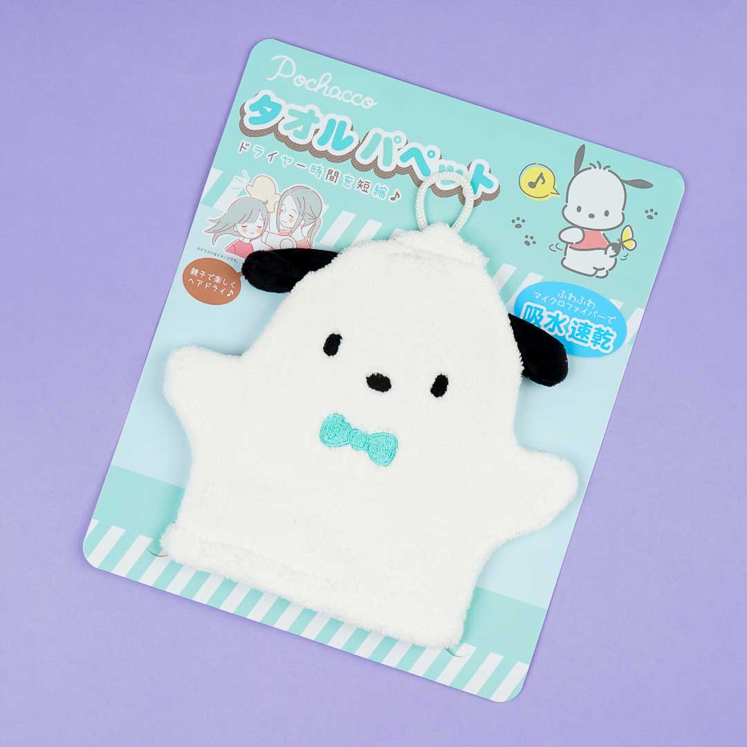 Pochacco Fluffy Puppet Towel