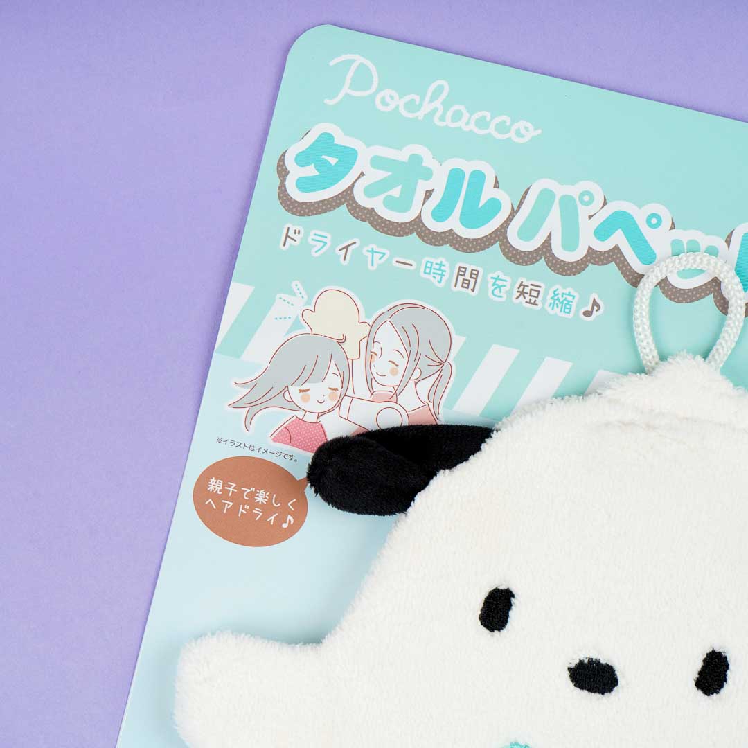 Pochacco Fluffy Puppet Towel