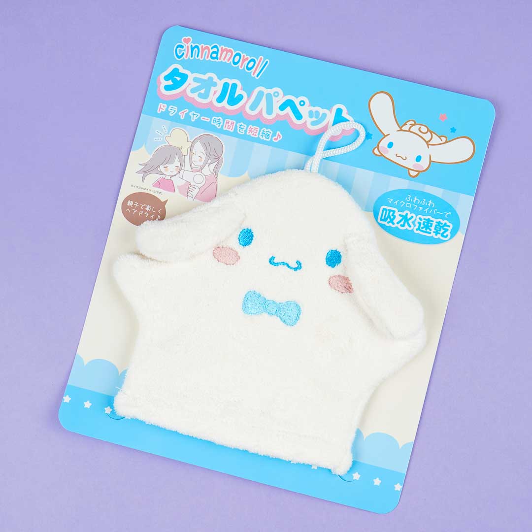 Cinnamoroll Fluffy Puppet Towel
